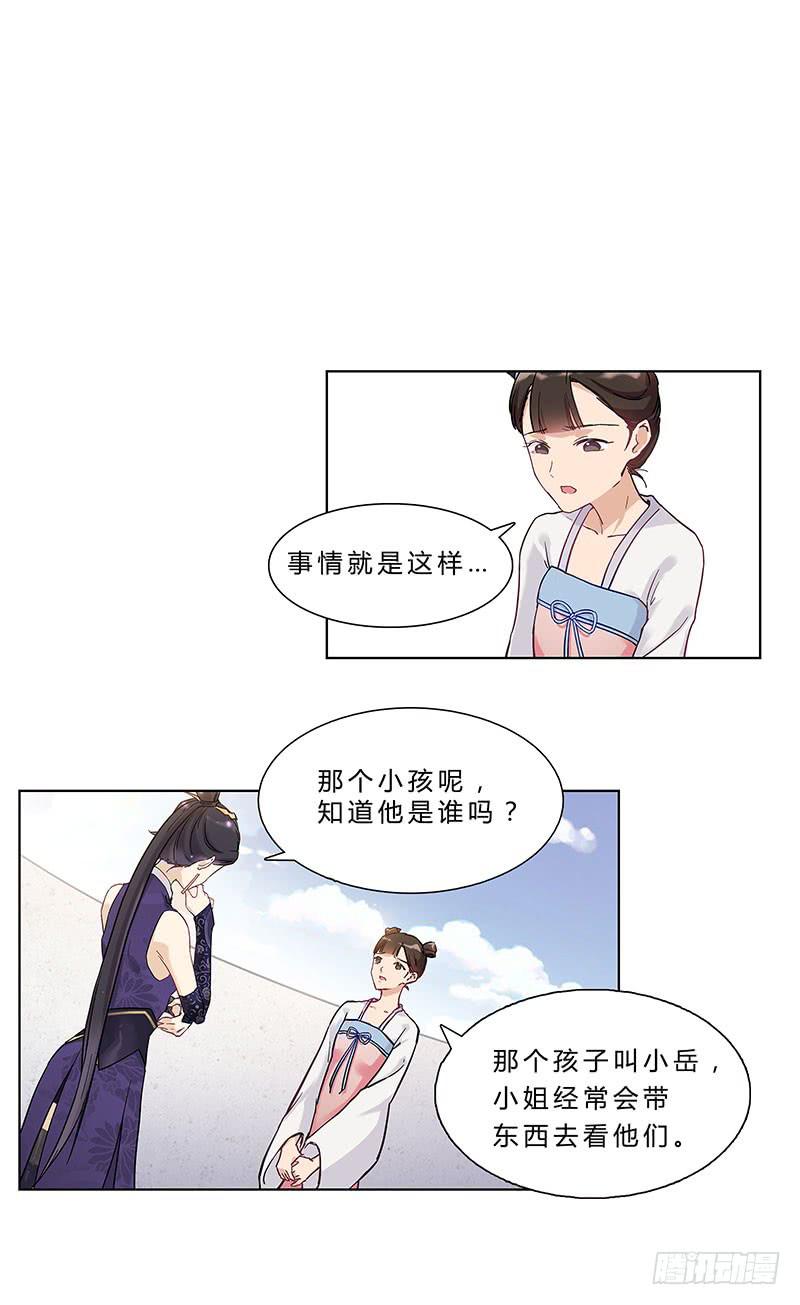 啊！你轻点！-第15话
