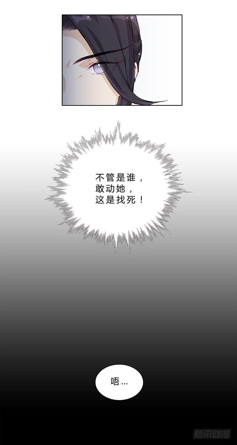 啊！你轻点！-第15话