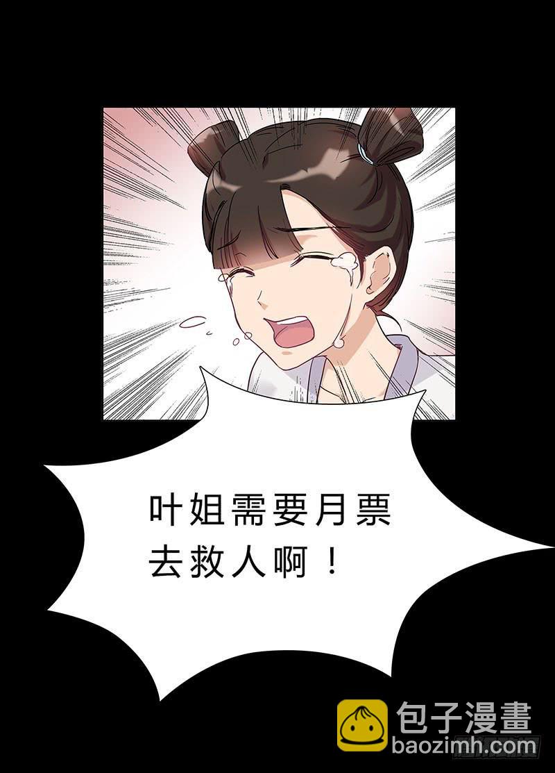 啊！你轻点！-第15话