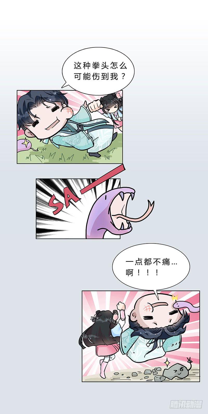 啊！你轻点！-第15话