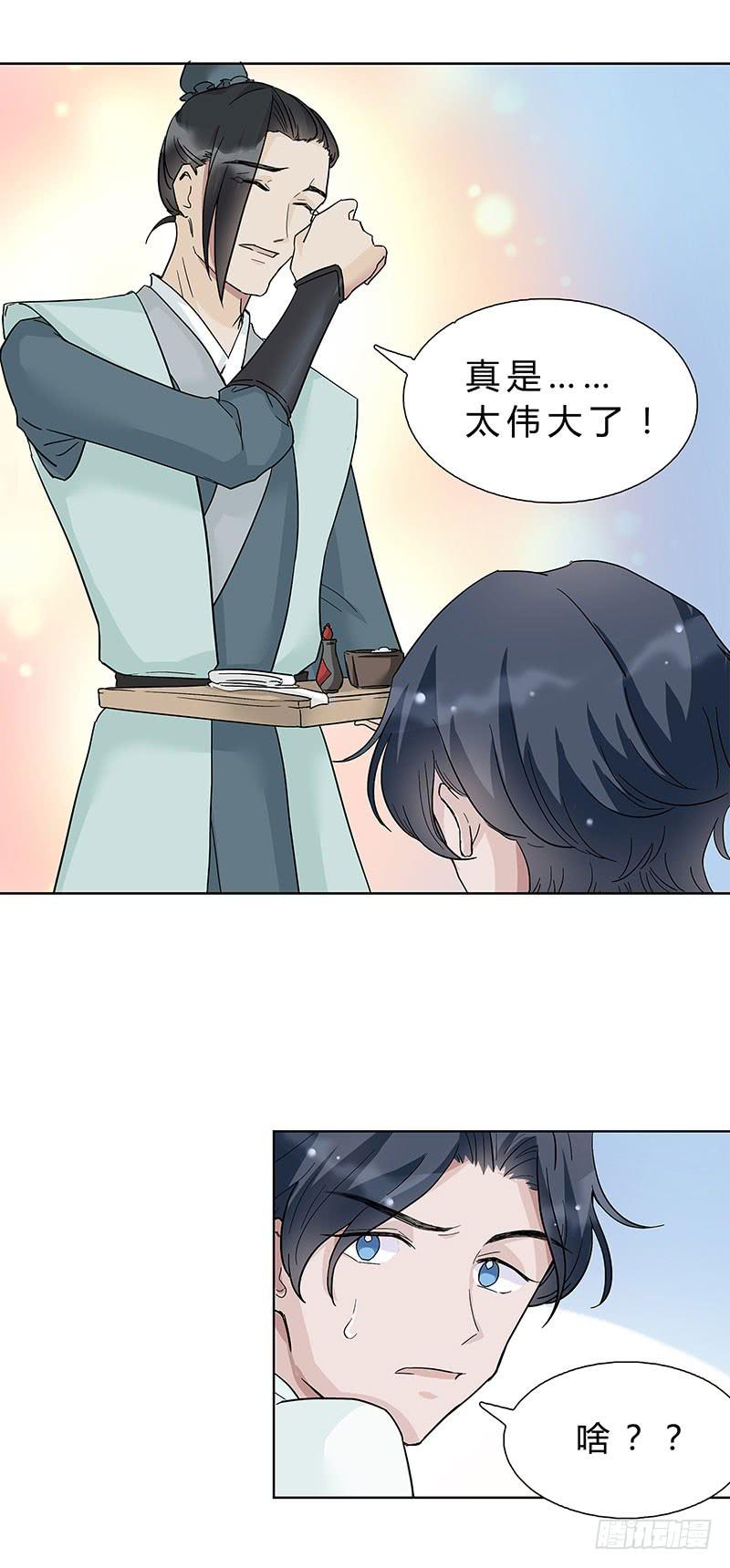 啊！你轻点！-第15话