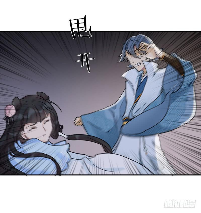 我劝你一句，当心引火烧身！-第17话