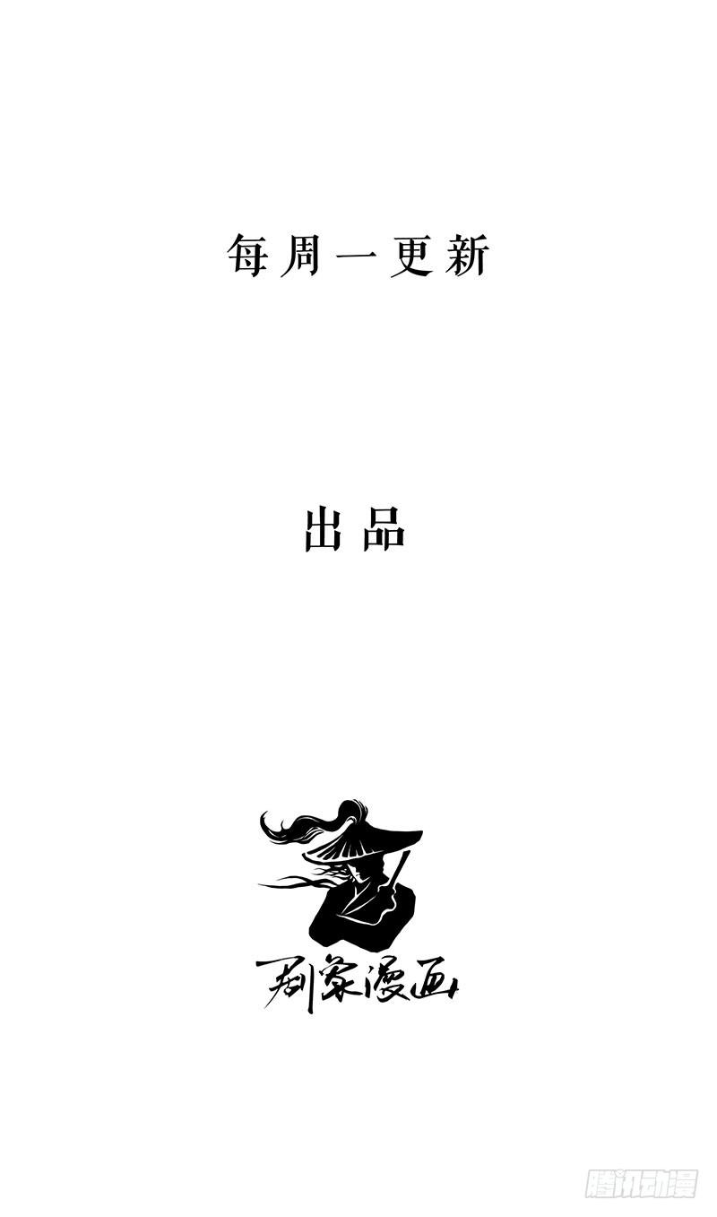 我劝你一句，当心引火烧身！-第17话