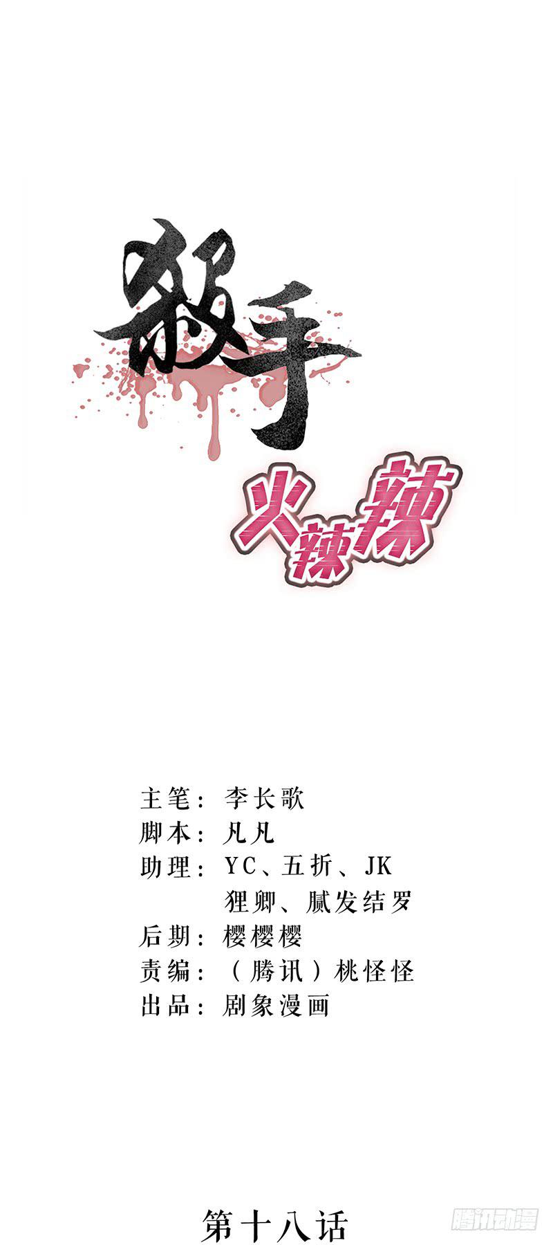 过往恩怨能否一笔勾销-第19话