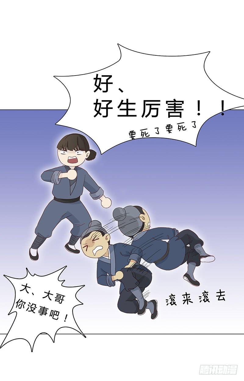 这个女人不简单！(1/2)-第3话