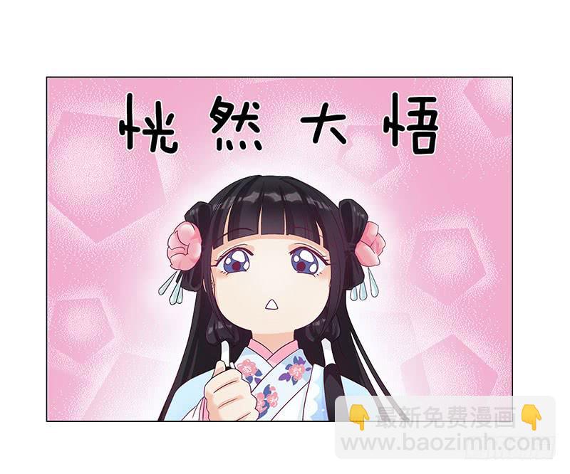 这个女人不简单！(1/2)-第3话