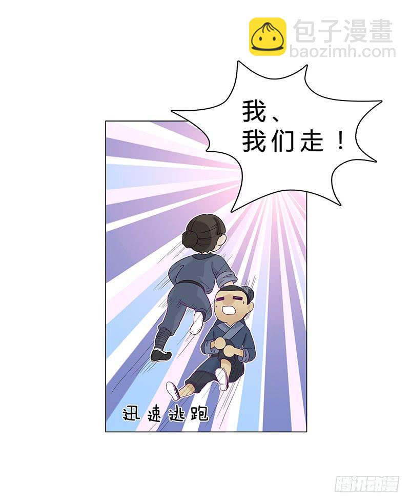 这个女人不简单！(1/2)-第3话