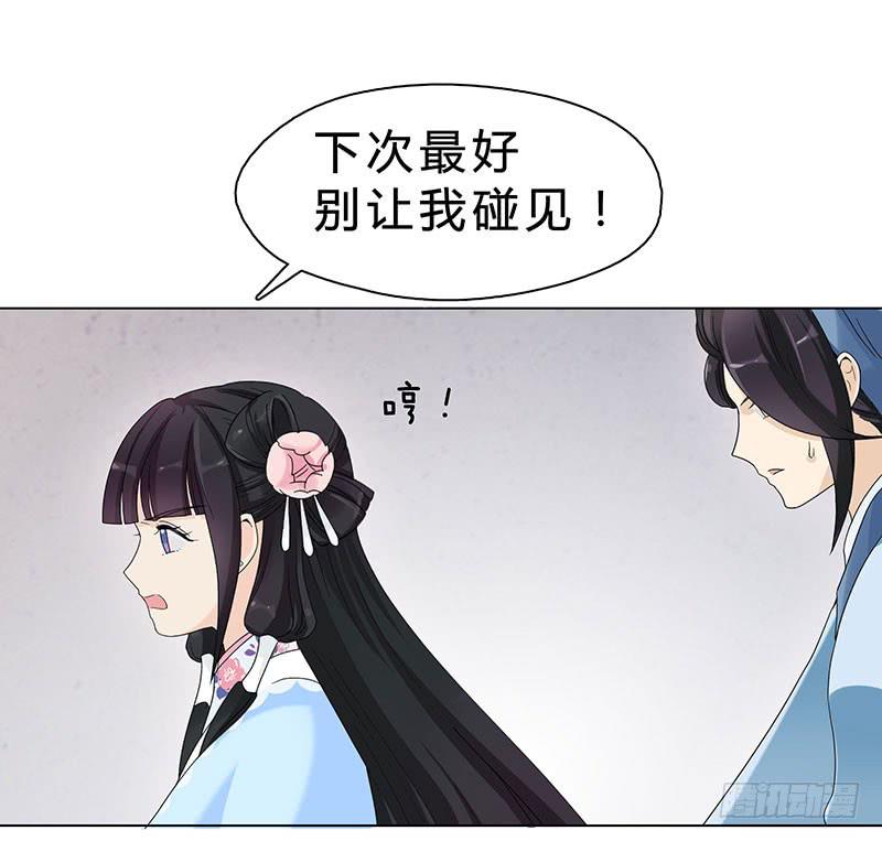 这个女人不简单！(1/2)-第3话