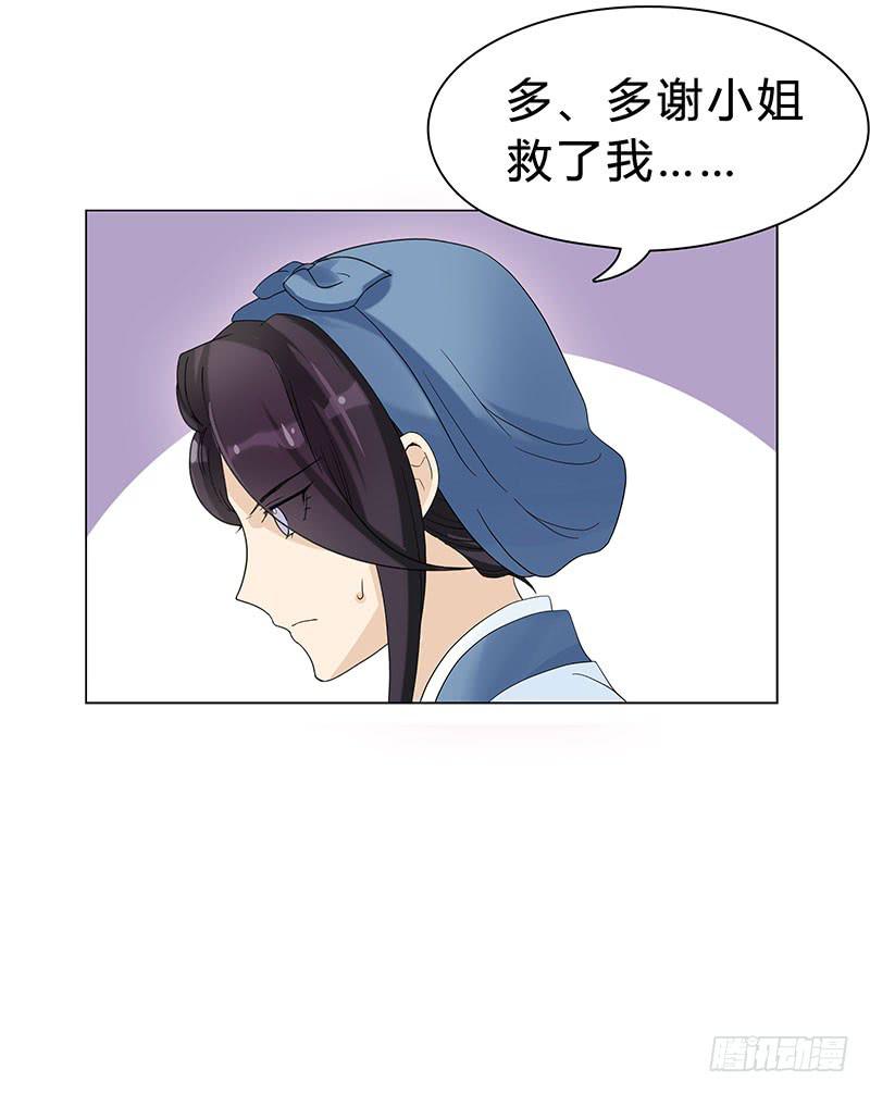 这个女人不简单！(1/2)-第3话