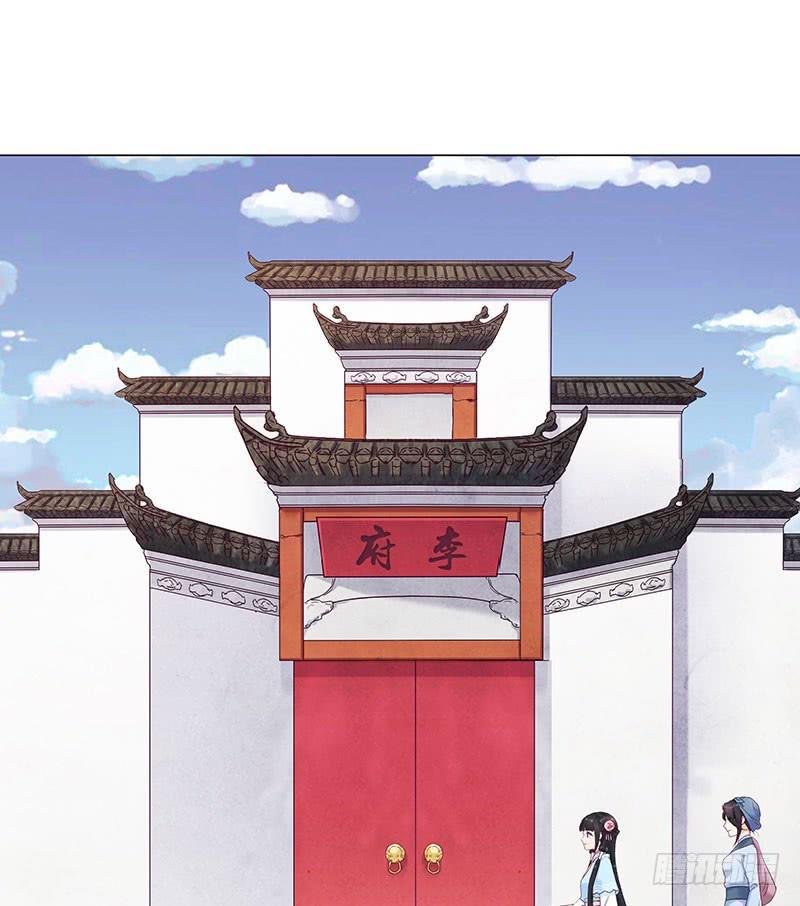 这个女人不简单！(1/2)-第3话