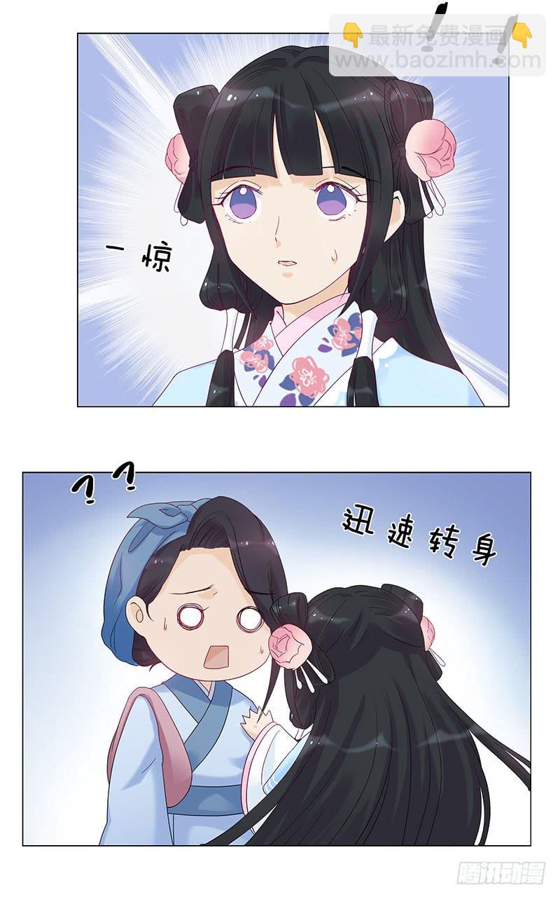 这个女人不简单！(1/2)-第3话