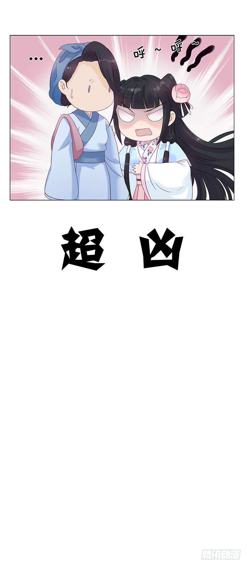 这个女人不简单！(1/2)-第3话