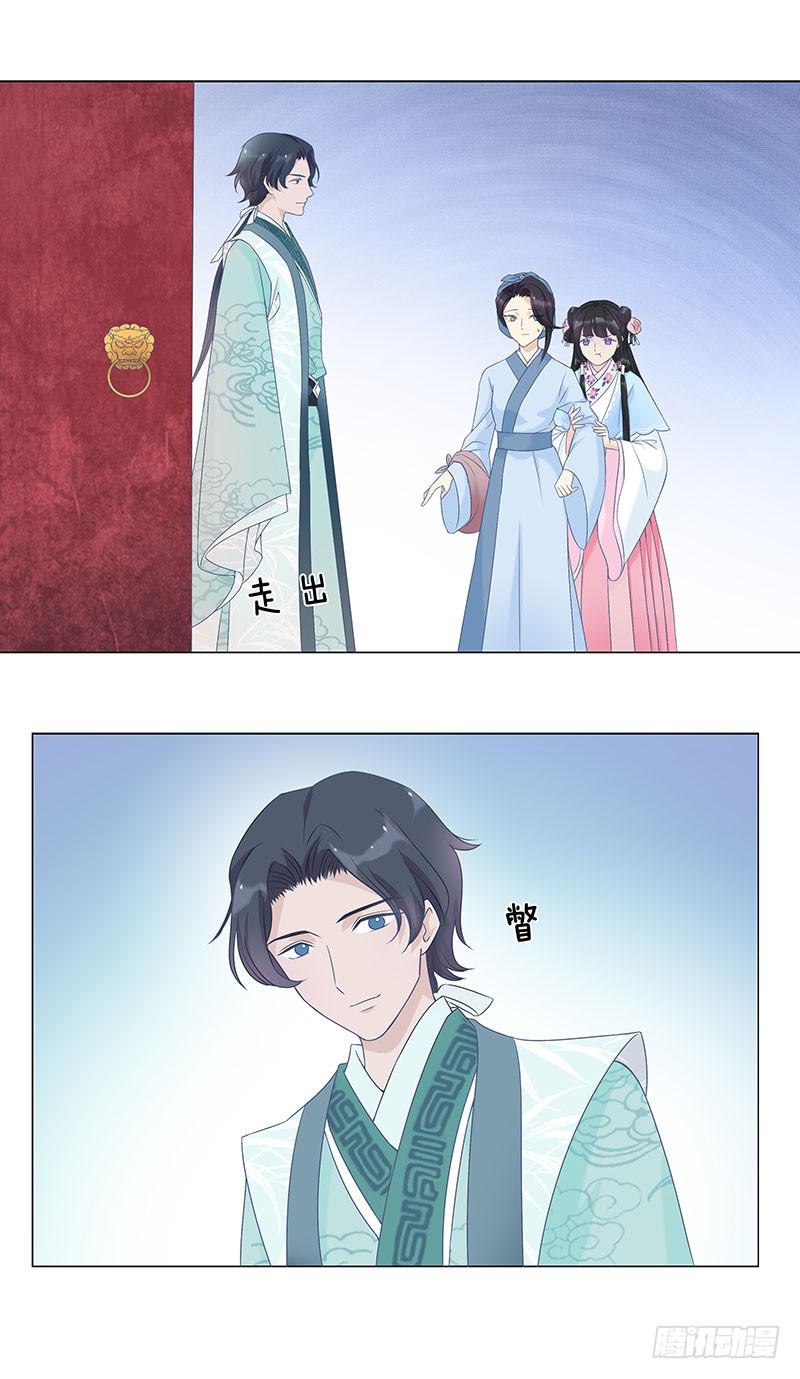 这个女人不简单！(1/2)-第3话