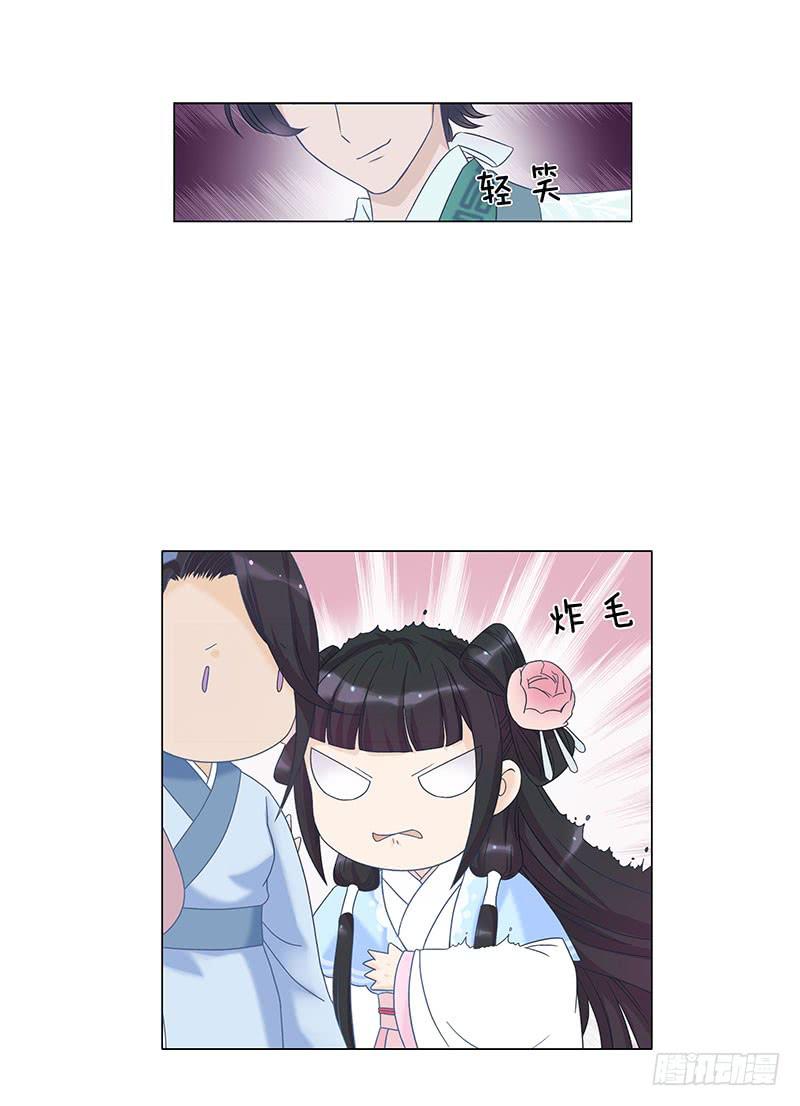 这个女人不简单！(1/2)-第3话