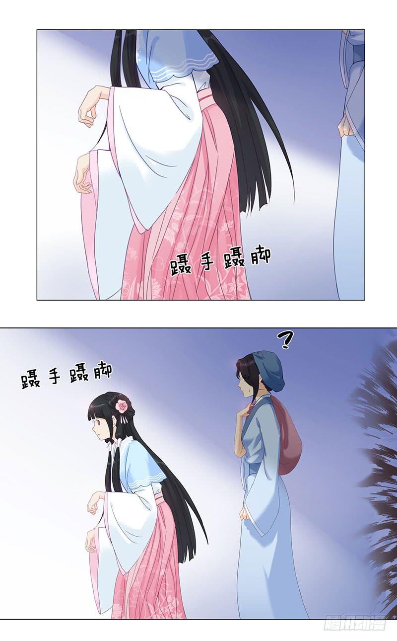 这个女人不简单！(1/2)-第3话