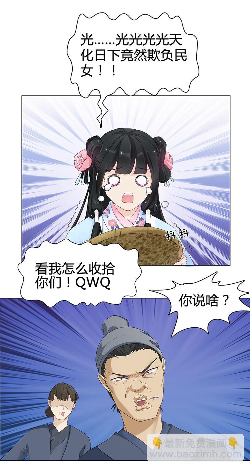 这个女人不简单！(1/2)-第3话