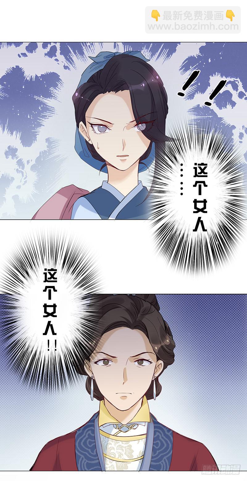 这个女人不简单！(1/2)-第3话