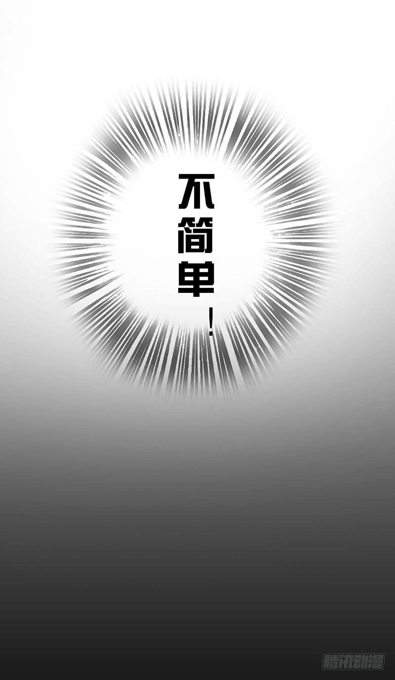 这个女人不简单！(1/2)-第3话