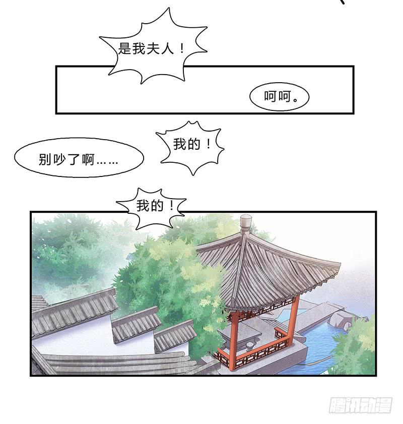夺妻大战-第21话