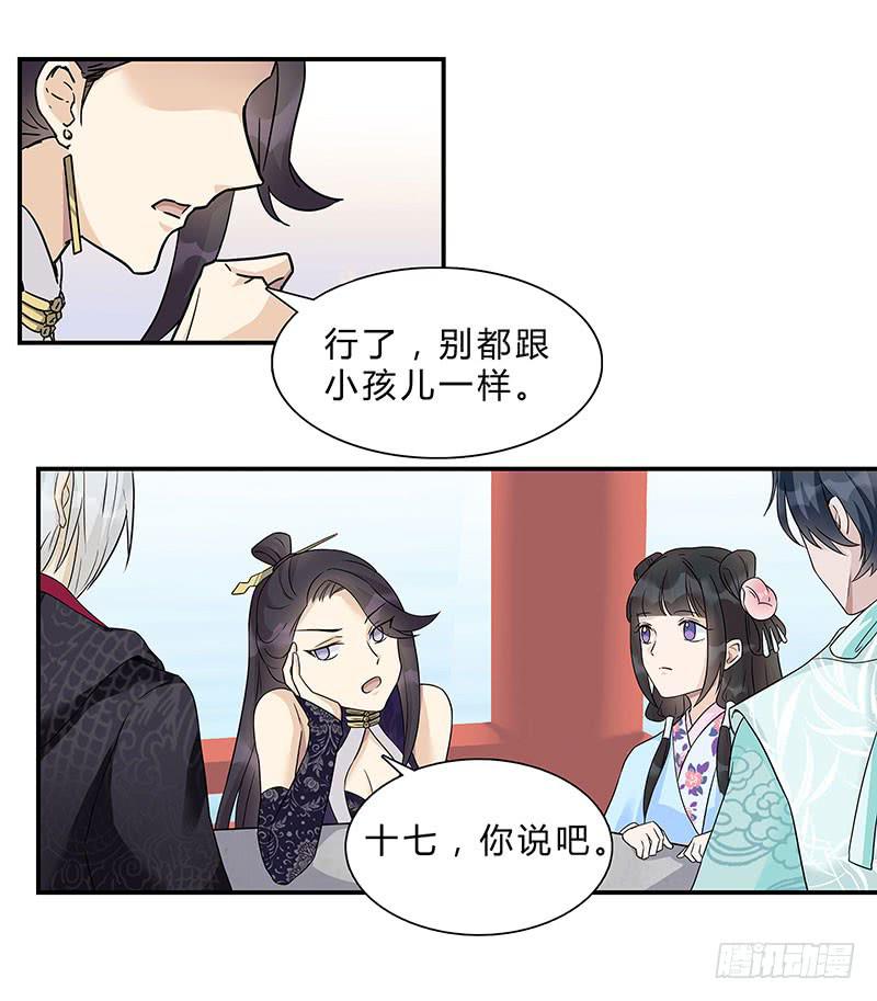夺妻大战-第21话