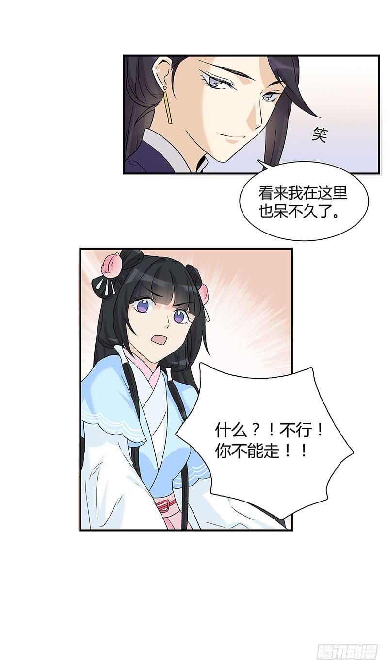 夺妻大战-第21话