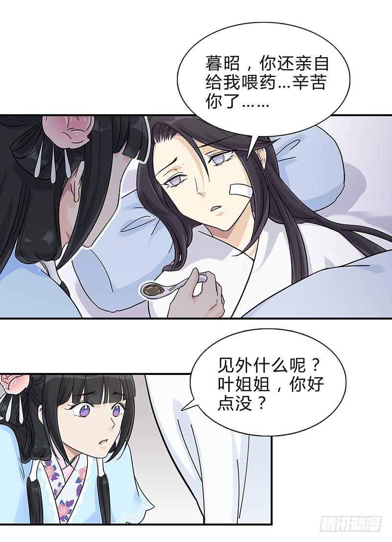夺妻大战-第21话