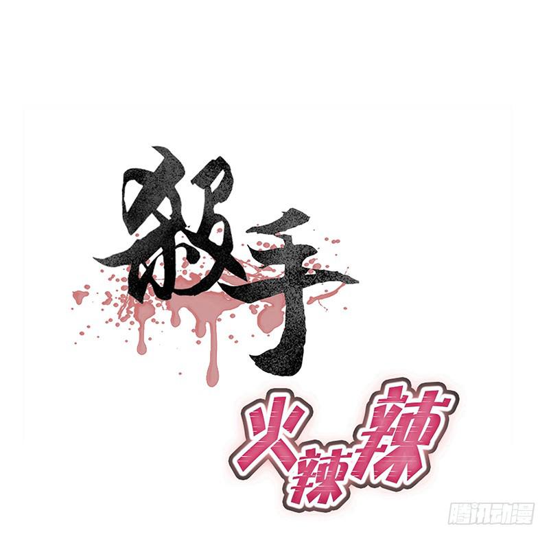我会不惜生命地保护她的！-第23话