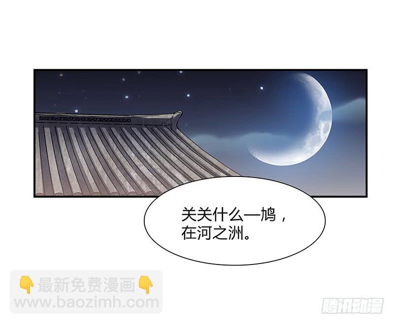 我会不惜生命地保护她的！-第23话