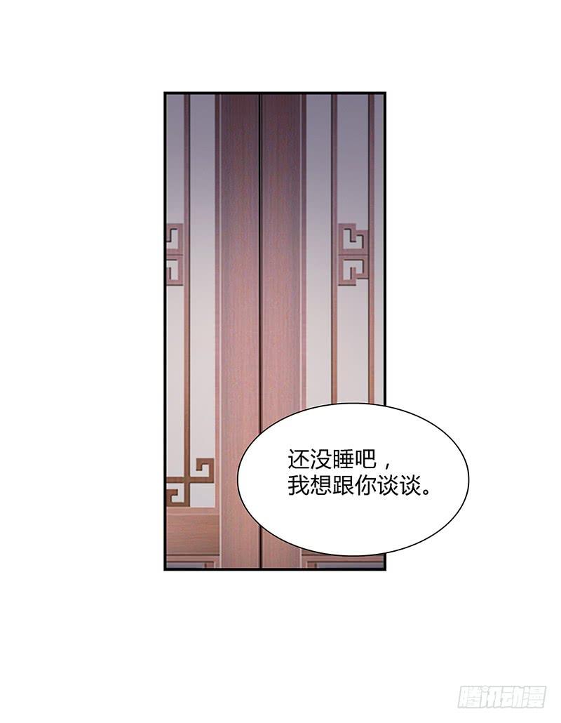 我会不惜生命地保护她的！-第23话