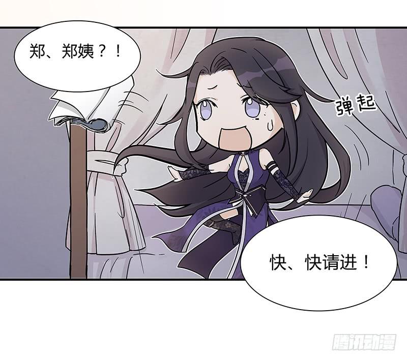 我会不惜生命地保护她的！-第23话
