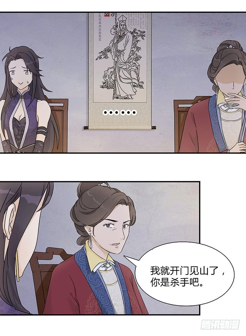 我会不惜生命地保护她的！-第23话