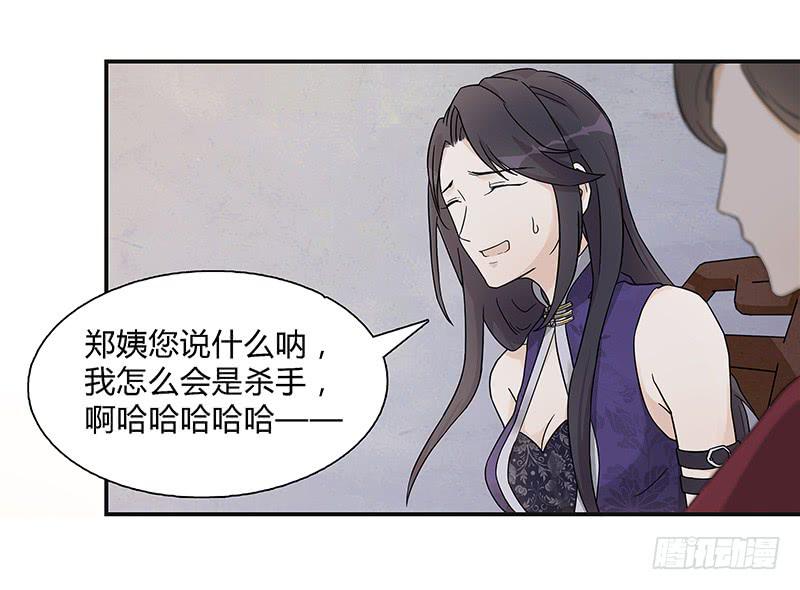 我会不惜生命地保护她的！-第23话