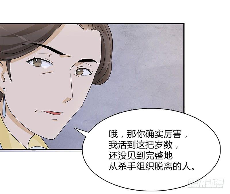 我会不惜生命地保护她的！-第23话