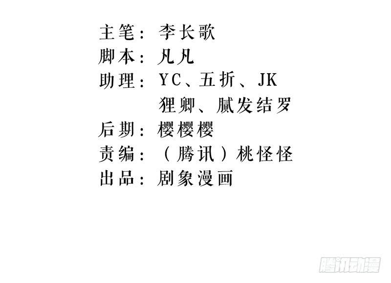 我会不惜生命地保护她的！-第23话