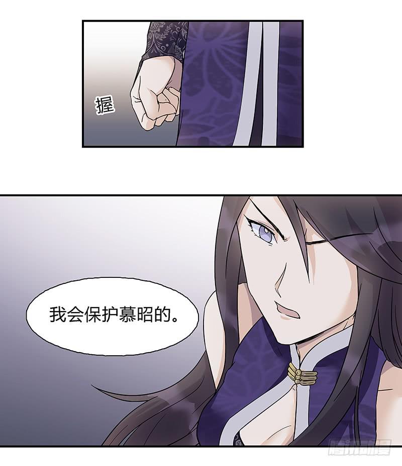 我会不惜生命地保护她的！-第23话