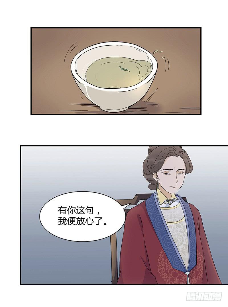 我会不惜生命地保护她的！-第23话