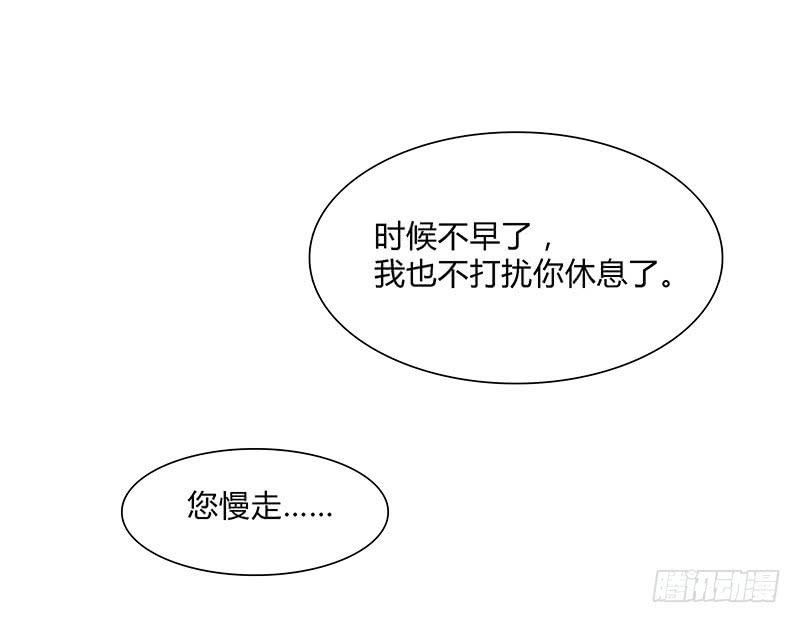 我会不惜生命地保护她的！-第23话