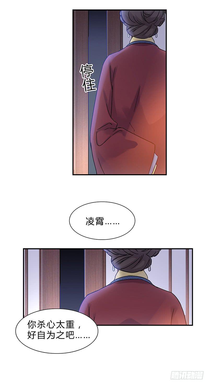 我会不惜生命地保护她的！-第23话