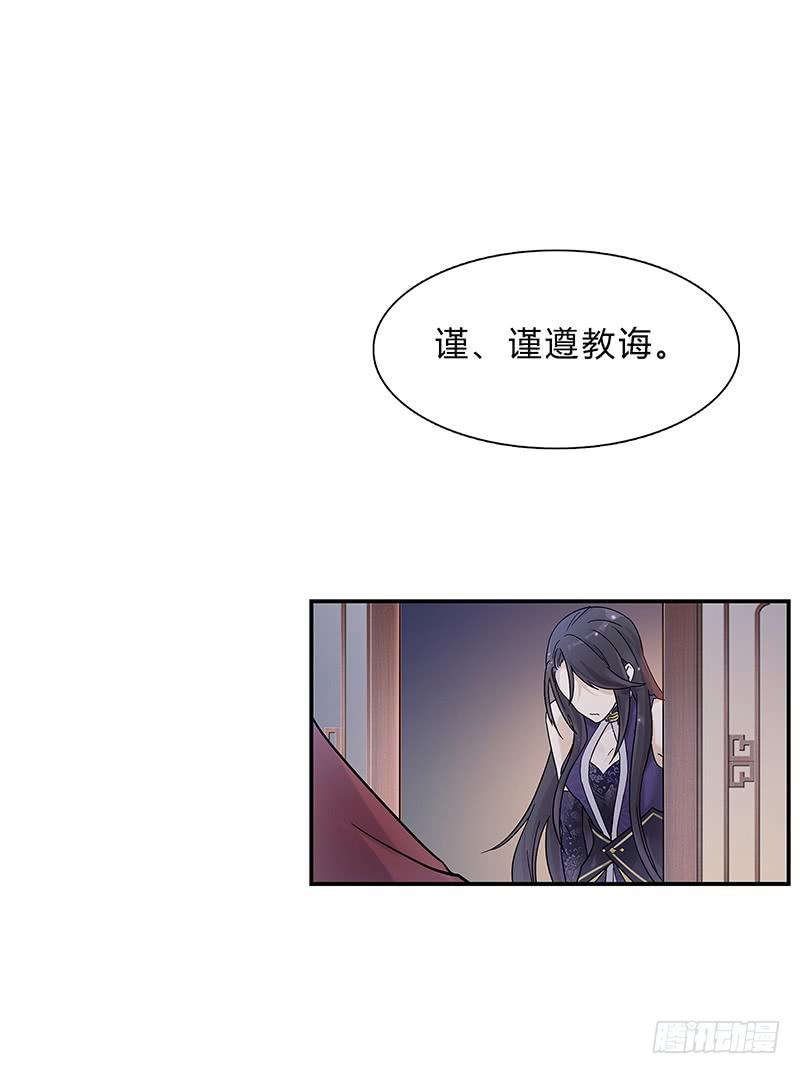 我会不惜生命地保护她的！-第23话