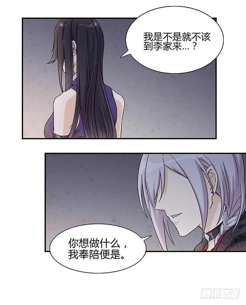 我会不惜生命地保护她的！-第23话