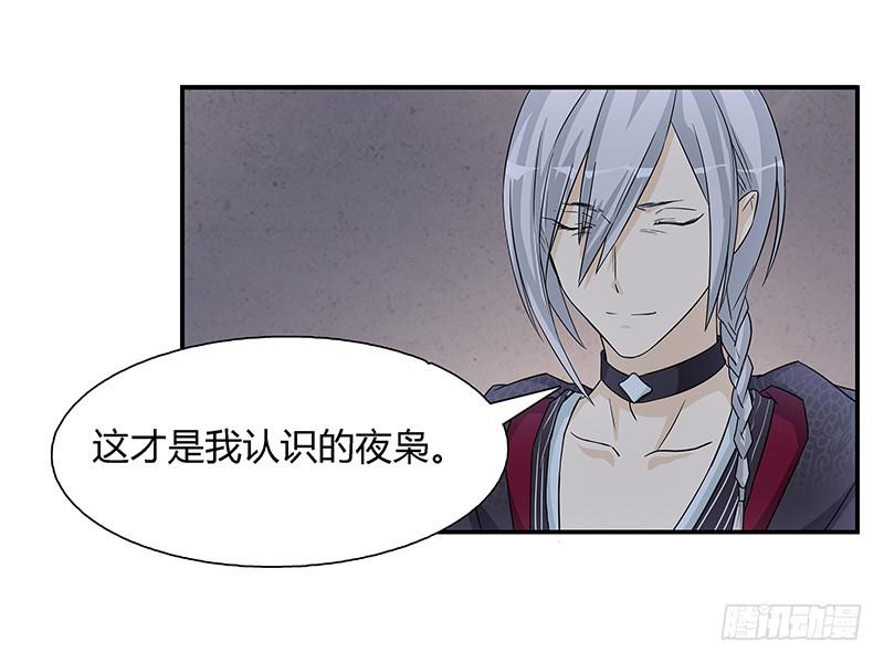 我会不惜生命地保护她的！-第23话