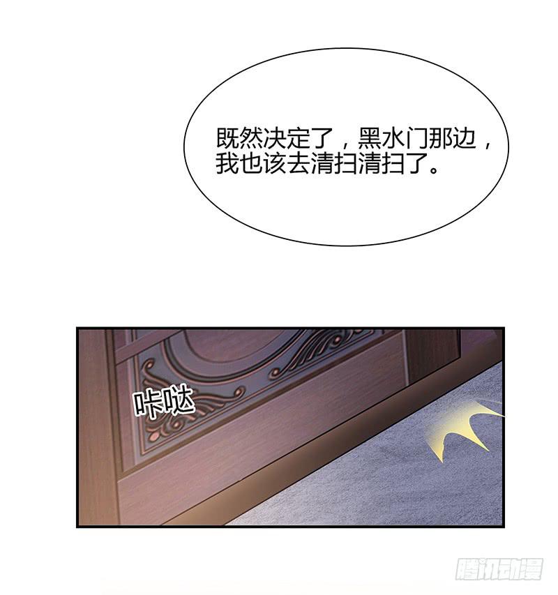 我会不惜生命地保护她的！-第23话