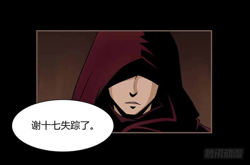 我会不惜生命地保护她的！-第23话