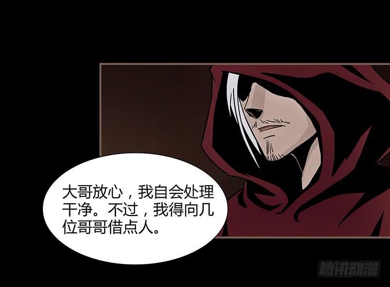 我会不惜生命地保护她的！-第23话