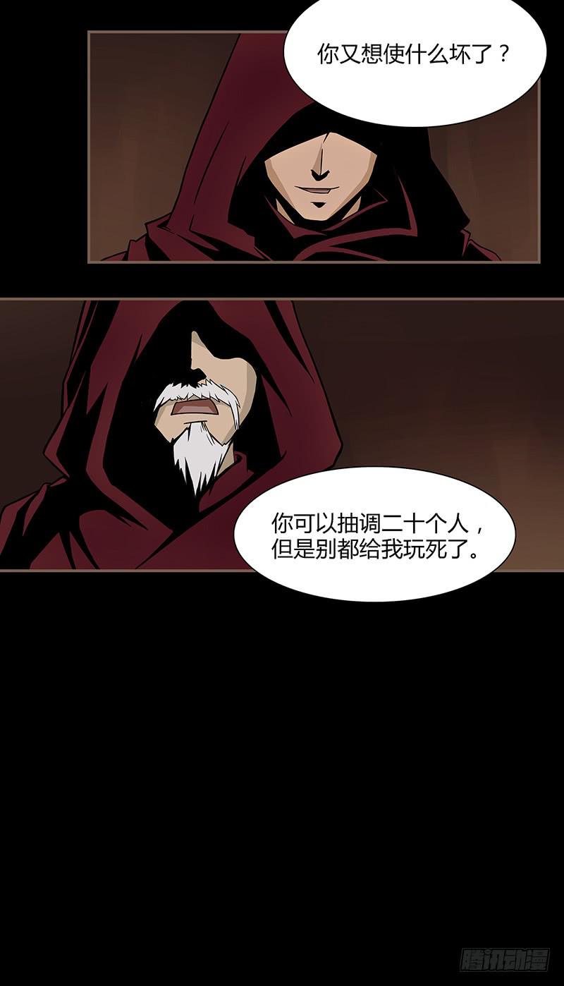 我会不惜生命地保护她的！-第23话