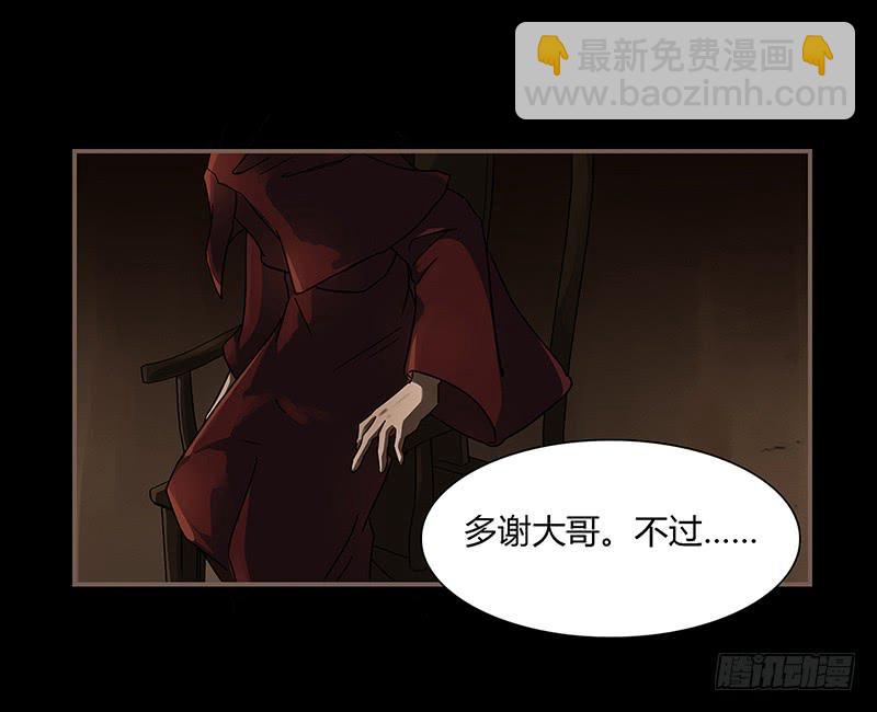 我会不惜生命地保护她的！-第23话
