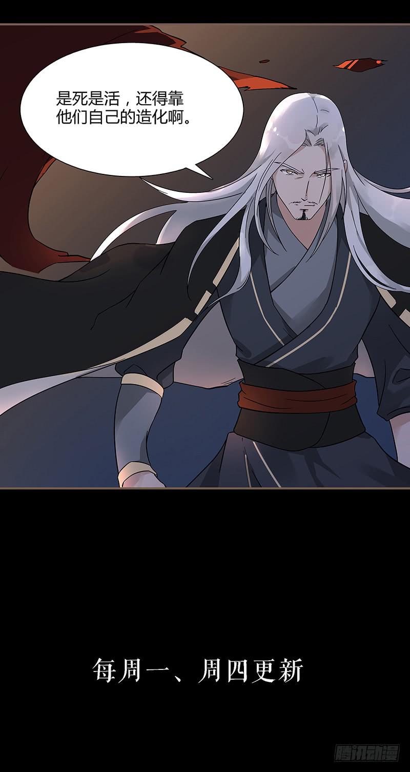 我会不惜生命地保护她的！-第23话