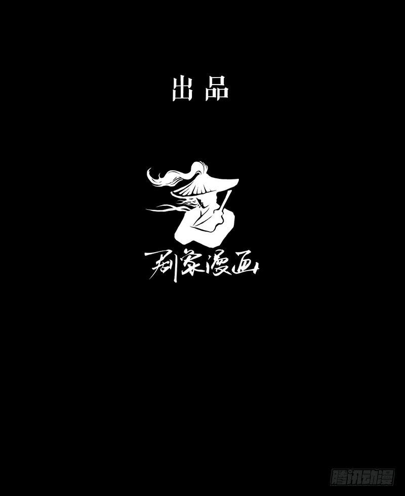 我会不惜生命地保护她的！-第23话