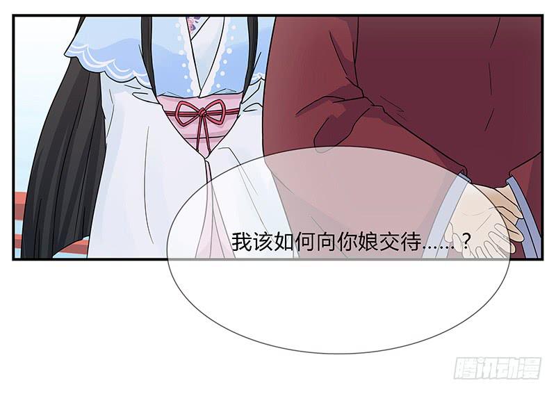 我会不惜生命地保护她的！-第23话