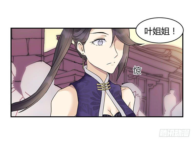 玩够了，就该回来了吧？-第25话
